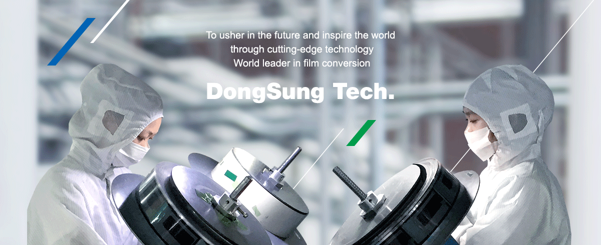 미래를 선도하는기업 최고의 기술을 통한 고객 감동을 창조하는 기업 DongSung Tech.